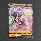 Single Strike Urshifu V