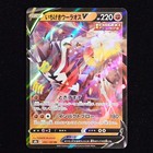 Single Strike Urshifu V