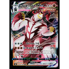 Single Strike Urshifu V