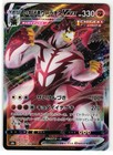 Single Strike Urshifu V
