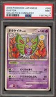 Dustox