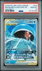 Magikarp & Wailord GX