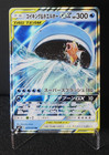 Magikarp & Wailord GX