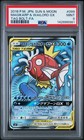 Magikarp & Wailord GX