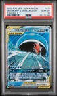 Magikarp & Wailord GX