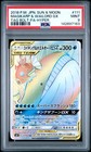 Magikarp & Wailord GX