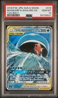 Magikarp & Wailord GX