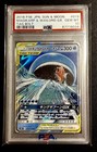 Magikarp & Wailord GX