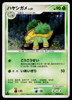 Grotle