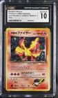 Moltres