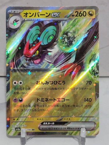 Noivern ex
