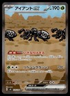 Noivern ex