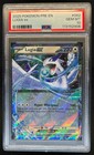 Lugia ex