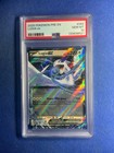 Lugia ex