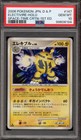Electivire LV.X