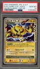 Electivire LV.X