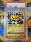 Electivire LV.X