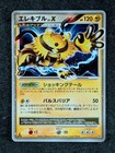 Electivire LV.X