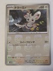 Minccino