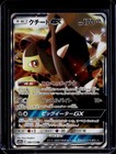 Mawile GX