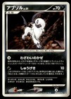 Absol