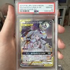 Solgaleo & Lunala Tag Team GX