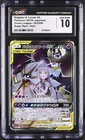 Solgaleo & Lunala Tag Team GX