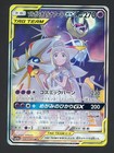 Solgaleo & Lunala Tag Team GX