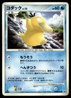Psyduck