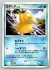 Psyduck
