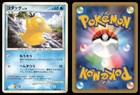 Psyduck