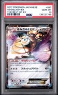 Aegislash EX