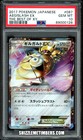 Aegislash EX