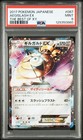 Aegislash EX