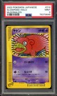 Slowpoke