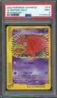 Slowpoke