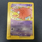Slowpoke