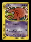 Slowpoke
