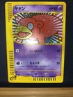Slowpoke