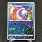 Milotic 