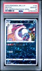 Milotic 