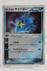 Sharpedo