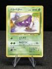 Grimer