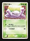 Grimer