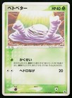 Grimer