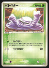 Grimer