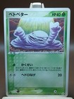 Grimer