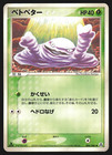Grimer