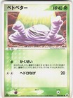 Grimer