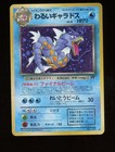 Dark Gyarados